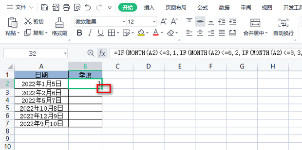 如何让EXCEL自行计算某一日期所属季度_360新知