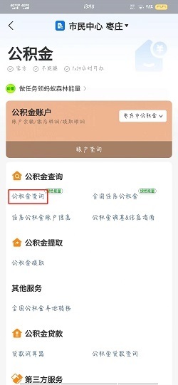 公积金查询哪里可以查询_360新知