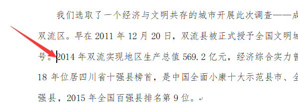怎么在论文文档中添加脚注_360新知