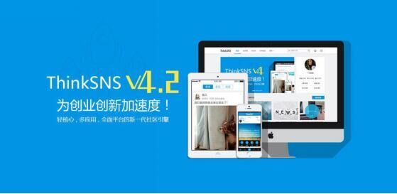 thinksns图册_360百科