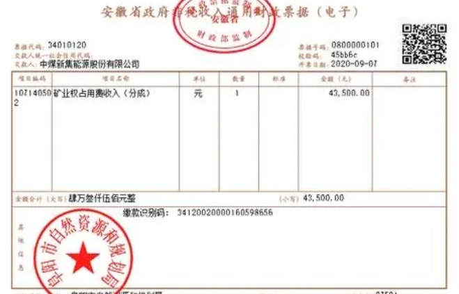 财政票据图册_360百科