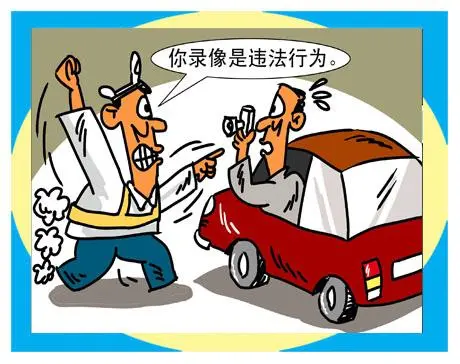 违法行为图册_360百科