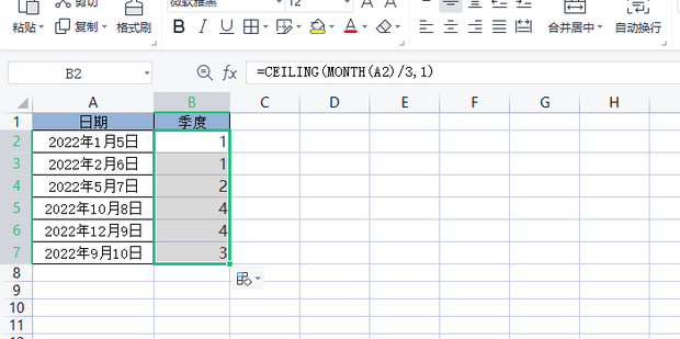 如何让EXCEL自行计算某一日期所属季度_360新知