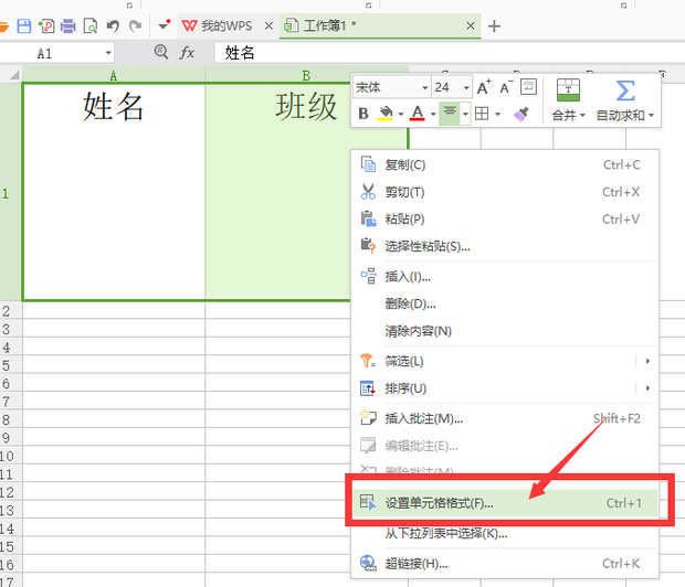 如何在WPS中加入仿宋GB2312字体 百度知道