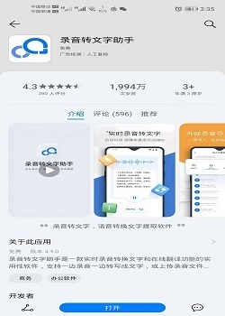 手机录音如何转成文字_360新知