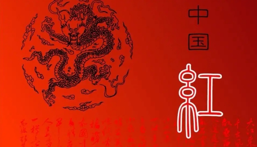 中国红图册_360百科