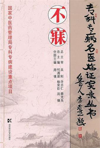 不寐图册_360百科