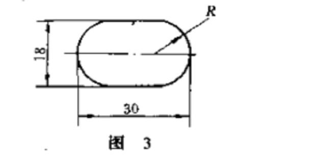腰形孔标注方法_360新知
