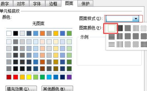 Excel部分单元格区域完全空白无边框怎么设置_360新知