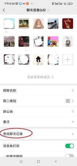 微信群怎么查看撤回的信息 t01cb5aba6394b00574.jpg