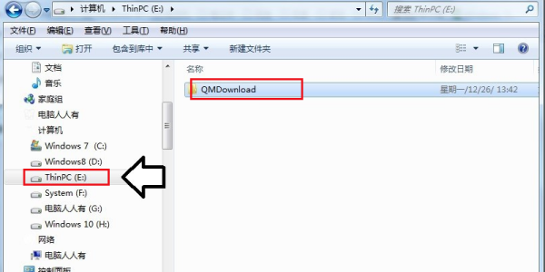 QMDownload是什么文件夹