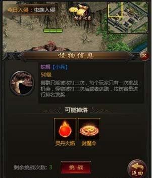 传奇弄法:复古烈焰传奇摸索弄法该若何玩