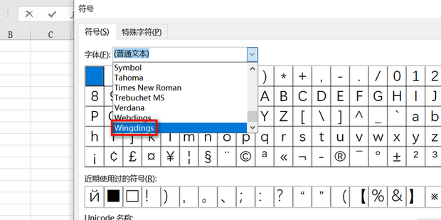excel如何在小方框里打勾_360新知