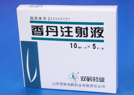 香丹注射液图册_360百科