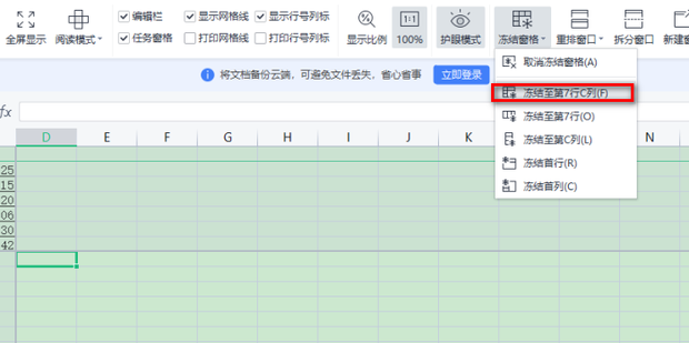 如何固定EXCEL的列和行_360新知