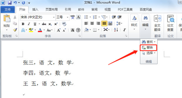 如何快速去除word文档字符间所有空格_360新知