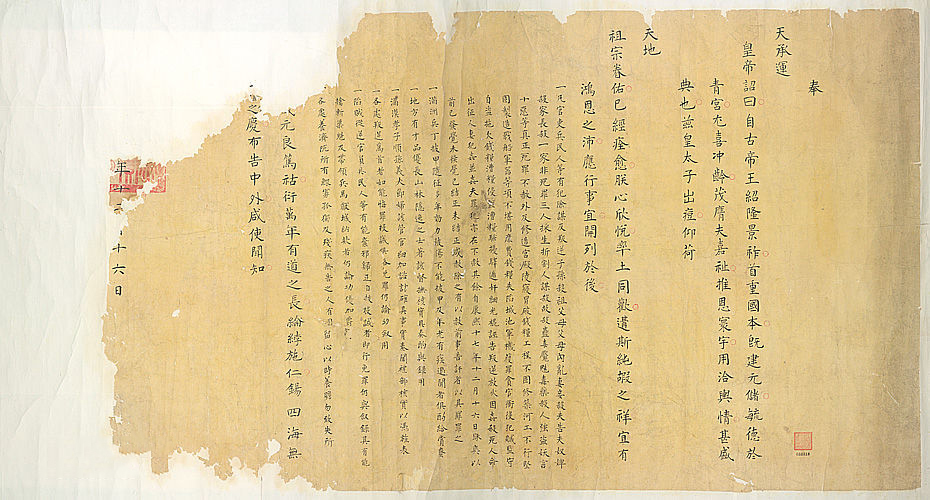 胤礽图册_360百科
