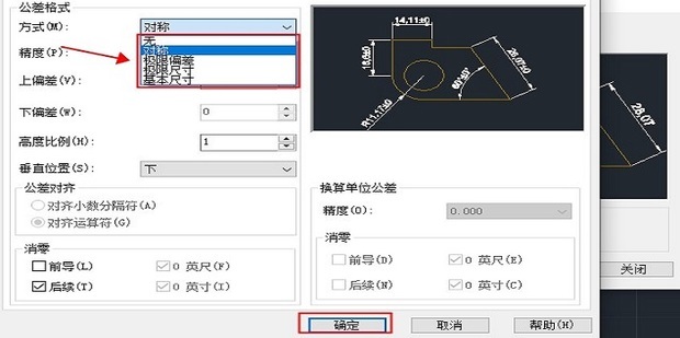 cad怎么标注公差尺寸_360新知
