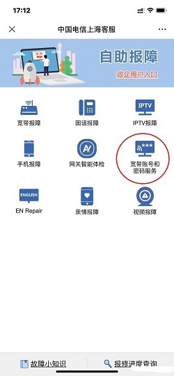 如何查询自己电信宽带账号和密码_360新知