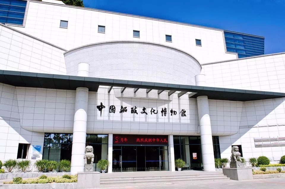 中国船政文化博物馆图册_360百科