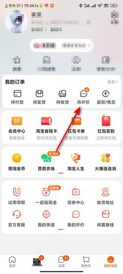 如何评估淘宝服务器的价值