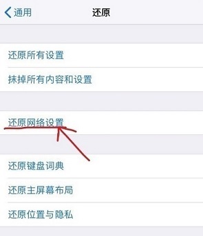 iphone6s信号不好怎么办  苹果6s信号差怎么办。