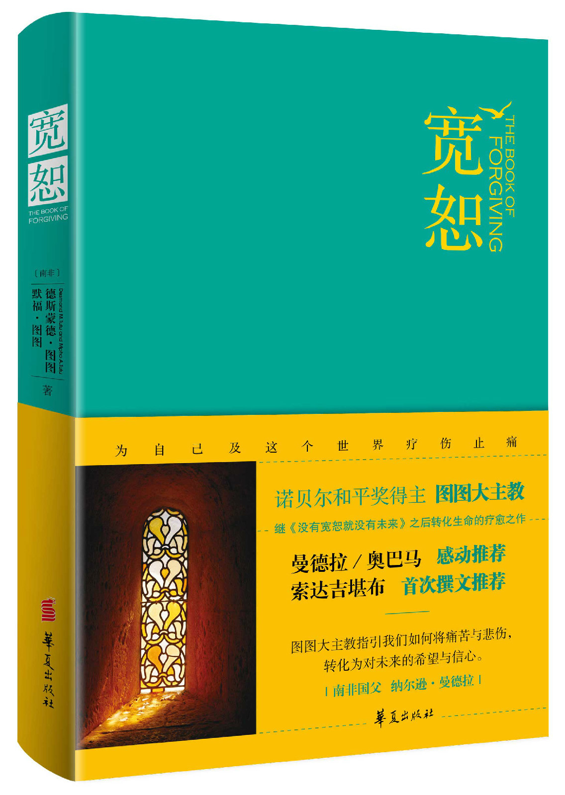 宽恕图册_360百科