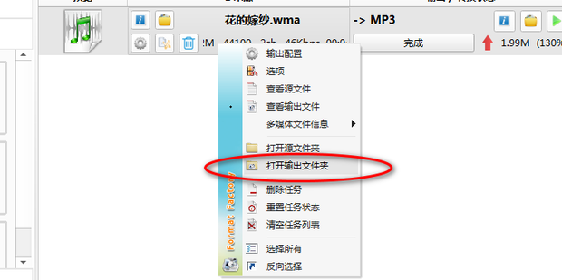 如何把音频文件转换成MP3格式_360新知