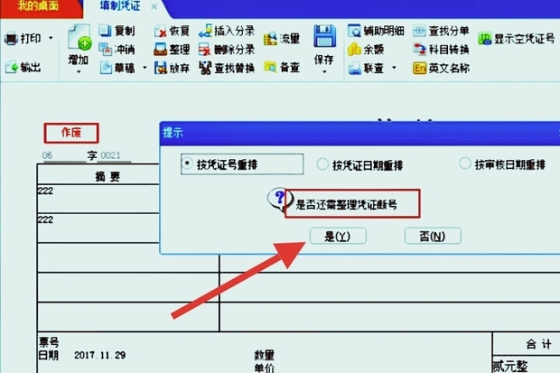 用友ERP-U8应付款管U8国际- U8国际官方网站- U8体育APP下载理系统问题处理