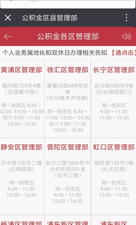 2018年上海公积金提取攻略_360新知