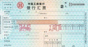 银行汇票和商业汇票的区别_360新知