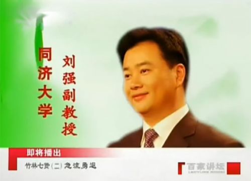 刘强图册_360百科