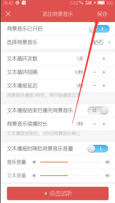 怎么把文字转换成语音_360新知