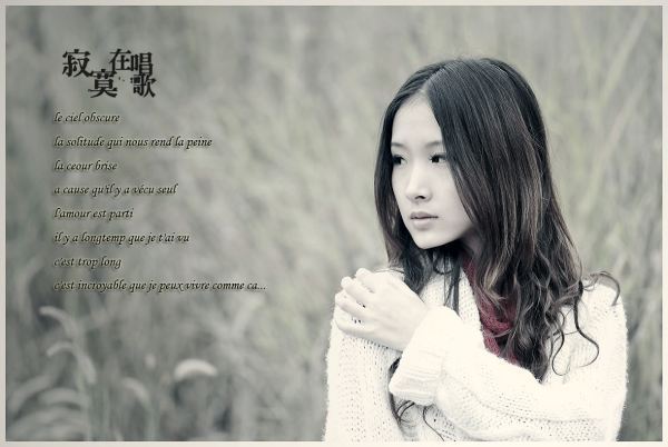 独白是什么意思简短10字（寂寞来自在唱歌 前面的法文独白是什么意思啊） 第2张