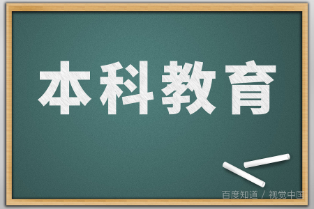 河北科技师范学院是一本院校仍是二本院校？