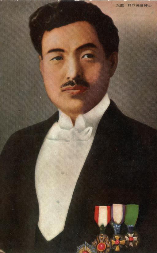 野口英世图册_360百科