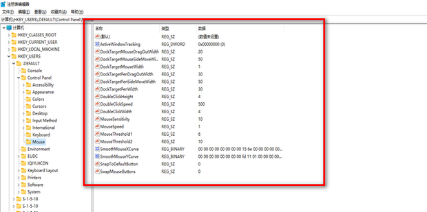 如何在注册表中查看Windows系统鼠标相关参数值_360新知