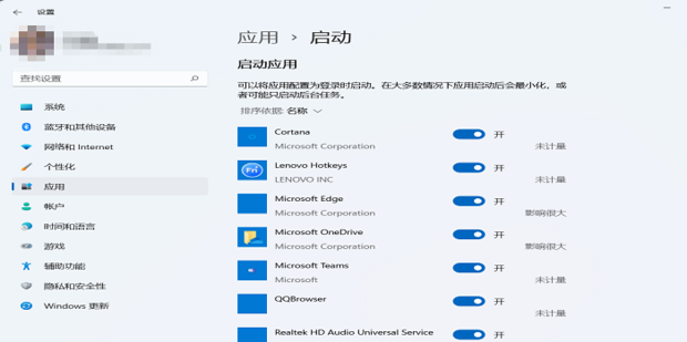win11开机启动项在哪设置_360新知