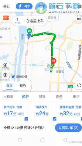 高德叫车怎么注册车主