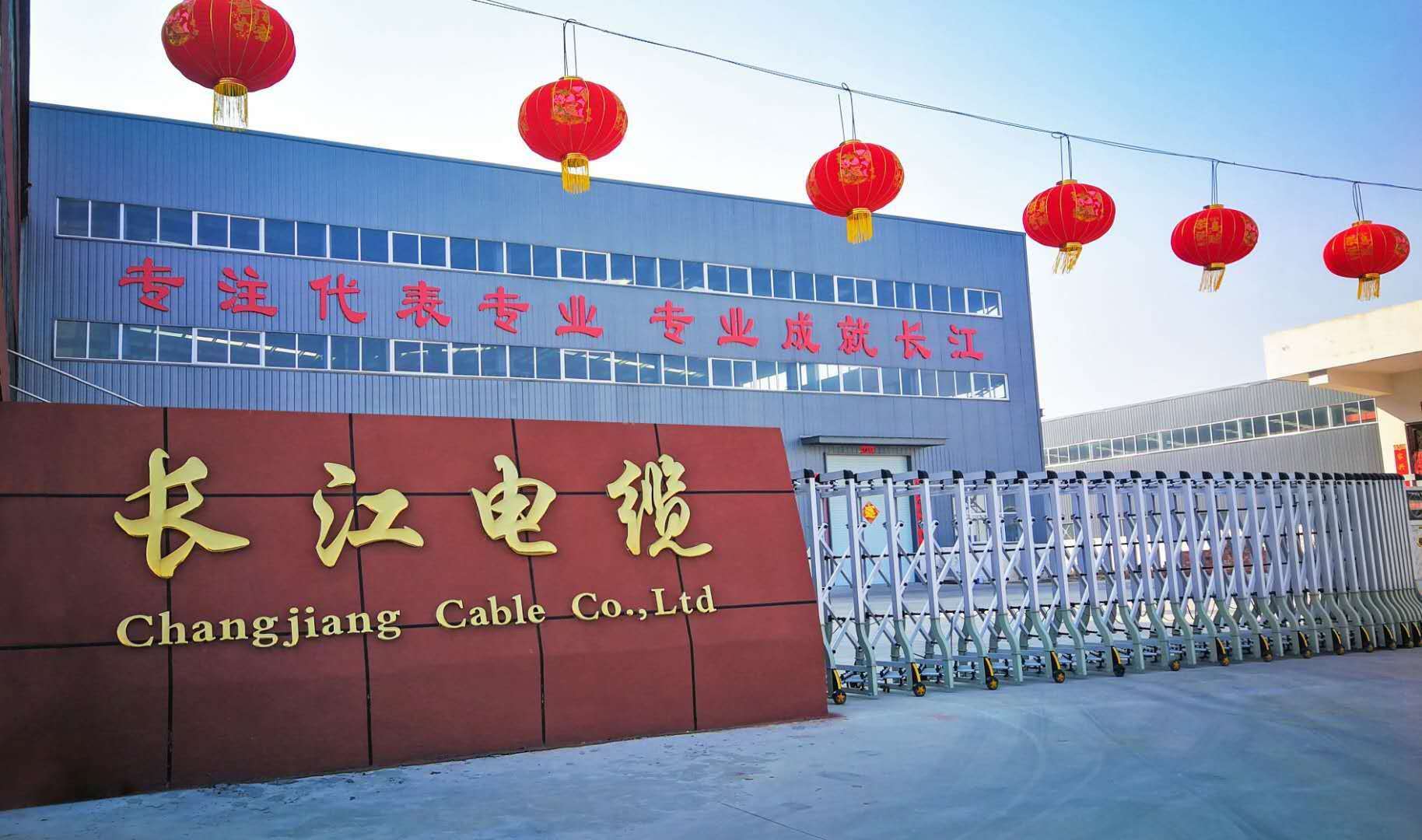 河南长江电缆有限公司图册_360百科