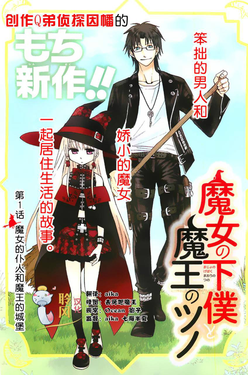 魔女的仆人和魔王的角图册_360百科