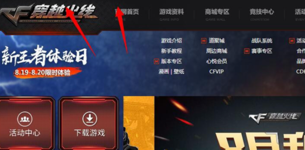 cf怎么点亮图标2017?穿越火线怎么点图标_360新知