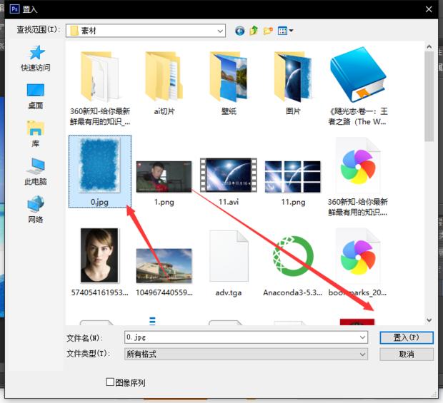 photoshop图层盖印的操作_360新知
