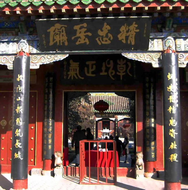 匾额习俗图册_360百科