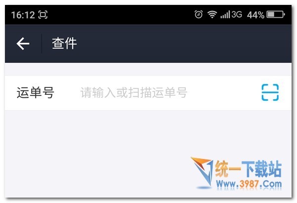 支付宝我的快递功用怎么运用办法