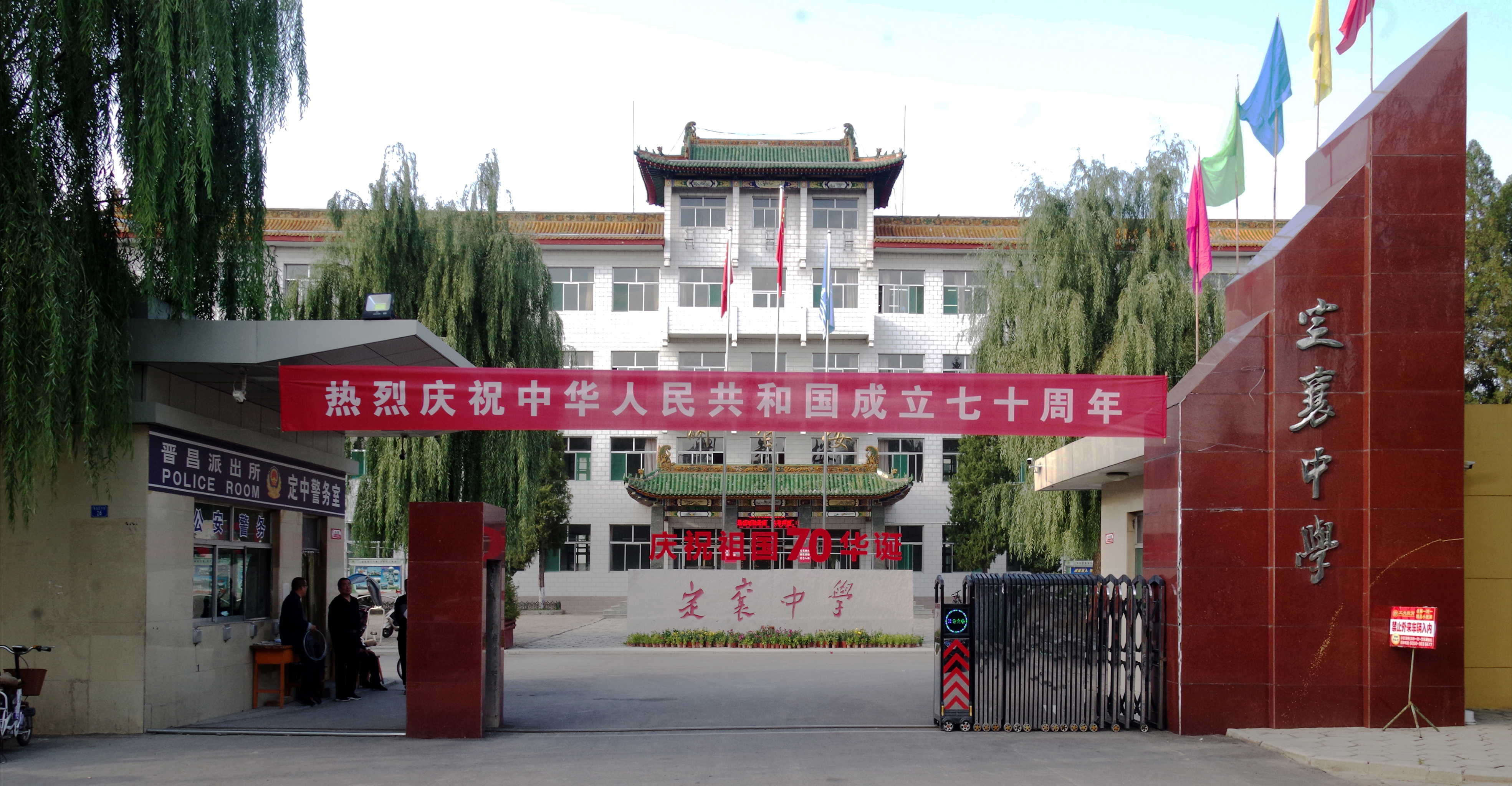 定襄中学图册_360百科