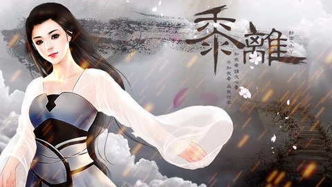 黍离图册_360百科