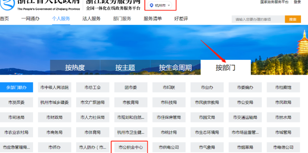 怎么查询自己公积金贷款能贷多少_360新知