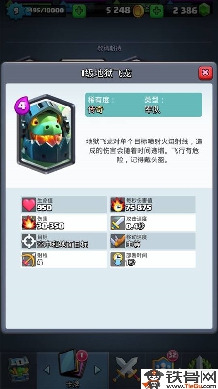 最新传奇:最新感张应精那江万稳校传奇卡牌