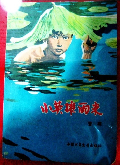 管桦图册_360百科